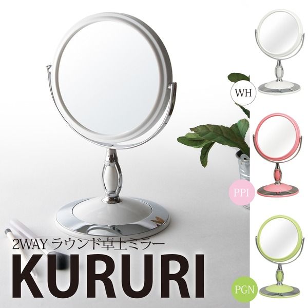 スーパSALE10倍＆4時間限定10％OFF ラウンド卓上ミラー 2WAY(3倍鏡/拡大鏡) 丸型/飛散防止加工/角度調整可/スタンド/鏡/カガミ/完成品/NK-243 パステルグリーン(緑) 鏡 スタンドミラー