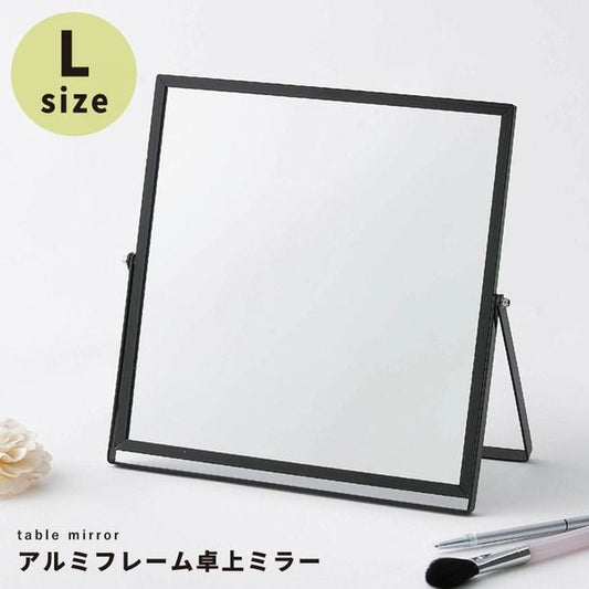 スーパSALE10倍＆4時間限定10％OFF アルミフレーム卓上ミラー(L/ブラック/黒) 卓上鏡/カガミ/メイク/シンプル/飛散防止加工/角度調整可/大型/ワイド/業務用/完成品/NK-248 鏡 スタンドミラー