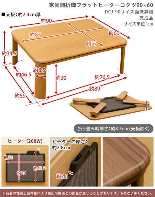 スーパSALE10倍＆4時間限定10％OFF フラットヒーターこたつテーブル/折りたたみこたつ 本体 【長方形 90cm×60cm】 ウォールナット 折れ脚 ヒーター着脱可【代引NG】 テーブル