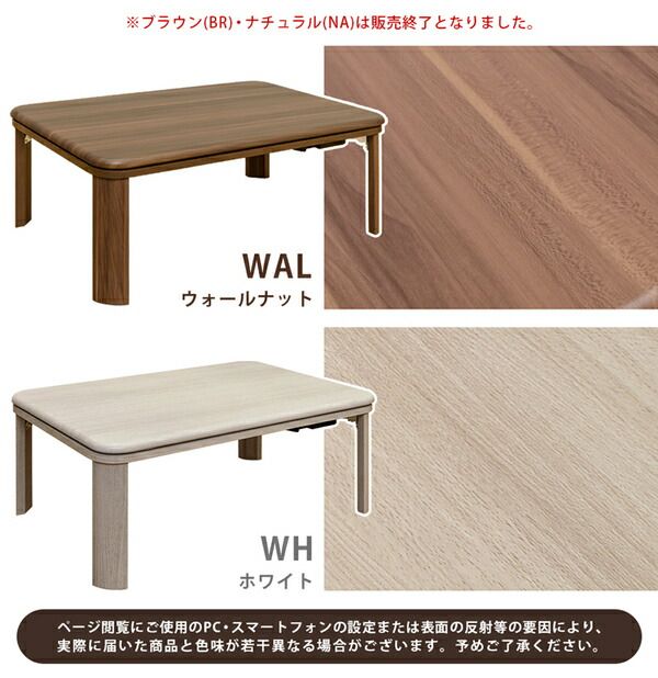 スーパSALE10倍＆4時間限定10％OFF フラットヒーターこたつテーブル/折りたたみこたつ 本体 【長方形 90cm×60cm】 ウォールナット 折れ脚 ヒーター着脱可【代引NG】 テーブル