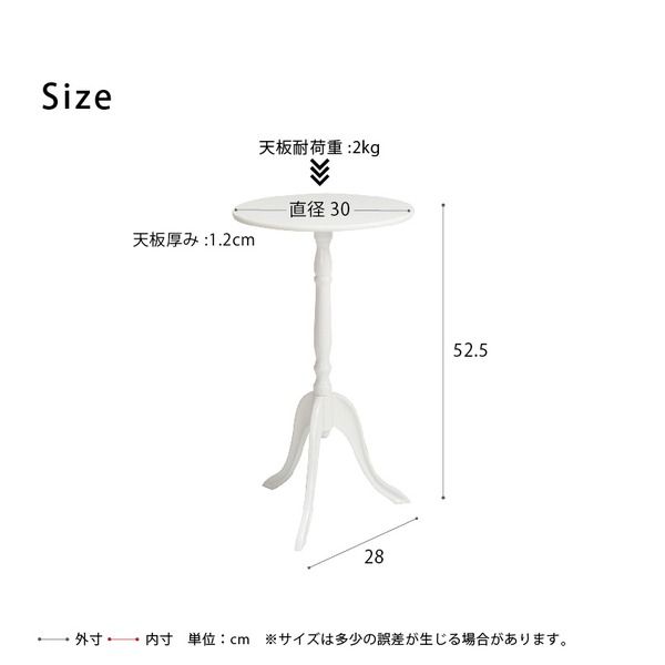 スーパSALE10倍＆4時間限定10％OFF クラシックサイドテーブル(ホワイト/白)幅30cm 丸テーブル/机/軽量/モダン/ロココ調/アンティーク/北欧/カフェ/飾り台/CTN-3030 テーブル サイドテーブル・ナイトテーブル