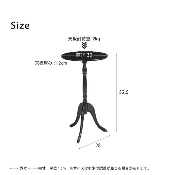 スーパSALE10倍＆4時間限定10％OFF クラシックサイドテーブル(ブラック/黒)幅30cm 丸テーブル/机/軽量/モダン/ロココ調/アンティーク/北欧/カフェ/飾り台/CTN-3030 テーブル サイドテーブル・ナイトテーブル