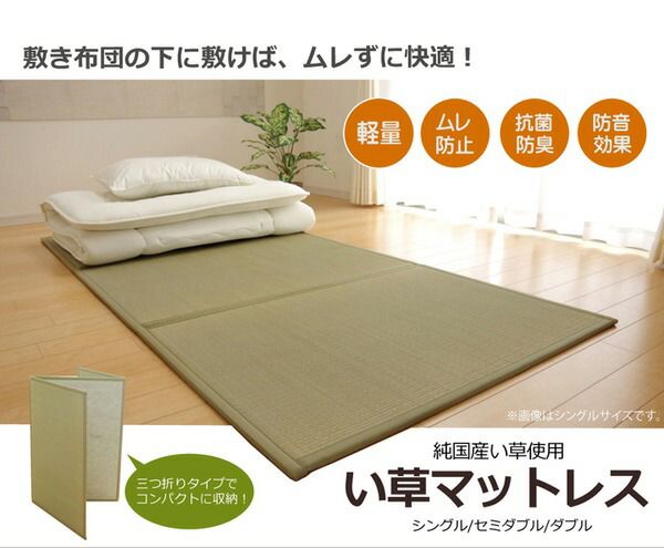 折りたたみ マットレスい草マットレス シングル100×210cm代引NG