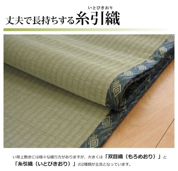 い草 上敷き/ラグマット 糸引織 団地間4.5畳 約255×255cm 抗菌 防臭 調湿 日本製 減農薬栽培 熊本県八代産イ草使用代引NG カーペット・マット・畳 マット