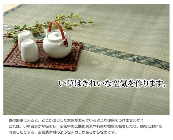 い草 上敷き/ラグマット 糸引織 団地間4.5畳 約255×255cm 抗菌 防臭 調湿 日本製 減農薬栽培 熊本県八代産イ草使用代引NG カーペット・マット・畳 マット