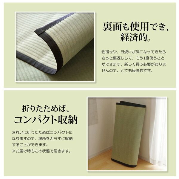 い草 上敷き/ラグマット 麻綿織 江戸間1畳 約88×176cm 抗菌 防臭 調湿 消臭 日本製 熊本県八代産イ草使用 〔リビング〕代引NG カーペット・マット・畳 マット