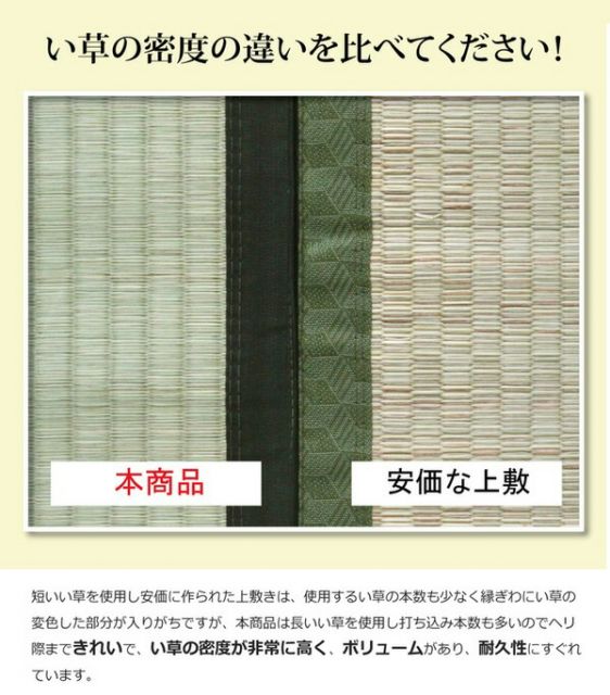 い草 上敷き/ラグマット 麻綿織 江戸間2畳 約176×176cm 抗菌 防臭 調湿 消臭 日本製 熊本県八代産イ草使用 〔リビング〕代引NG カーペット・マット・畳 マット