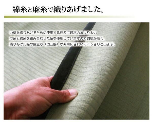い草 上敷き/ラグマット 麻綿織 江戸間8畳 約352×352cm 抗菌 防臭 調湿 消臭 日本製 熊本県八代産イ草使用 〔リビング〕代引NG カーペット・マット・畳 マット