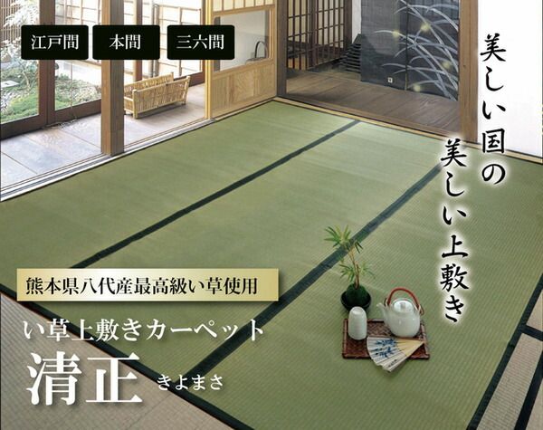 い草 上敷き/ラグマット 麻綿織 本間2畳 約191×191cm 抗菌 防臭 調湿 消臭 日本製 熊本県八代産イ草使用 〔リビング〕代引NG カーペット・マット・畳 マット