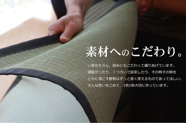 い草 上敷き/ラグマット 麻綿織 本間6畳 約286×382cm 抗菌 防臭 調湿 消臭 日本製 熊本県八代産イ草使用 〔リビング〕代引NG カーペット・マット・畳 マット