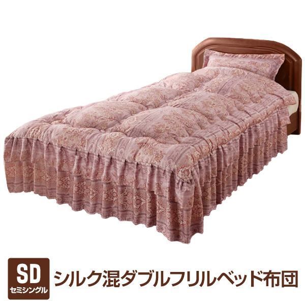 シルク混ダブルフリルベッド布団(掛け布団) セミダブル 同柄枕カバー付き ピンク (抗菌・防臭・防ダニ加工)代引NG