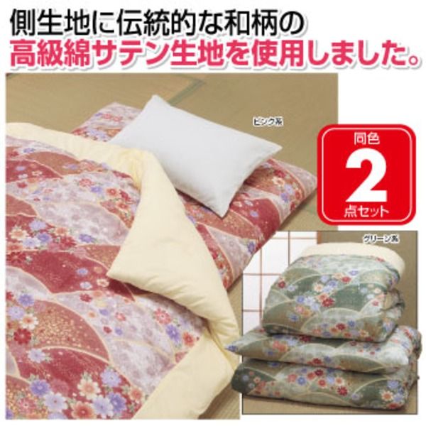和柄布団掛け布団・敷布団セット（同色）/シングルサイズ 高級綿サテン生地 グリーン（緑） 日本製代引NG