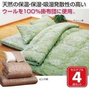 ボリュームウール布団4点セット セミダブル ピンク ［防ダニ・抗菌・防臭］代引NG
