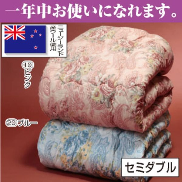 羊毛キルト加工掛け布団 セミダブル ニュージーランド産 日本製 ピンク代引NG