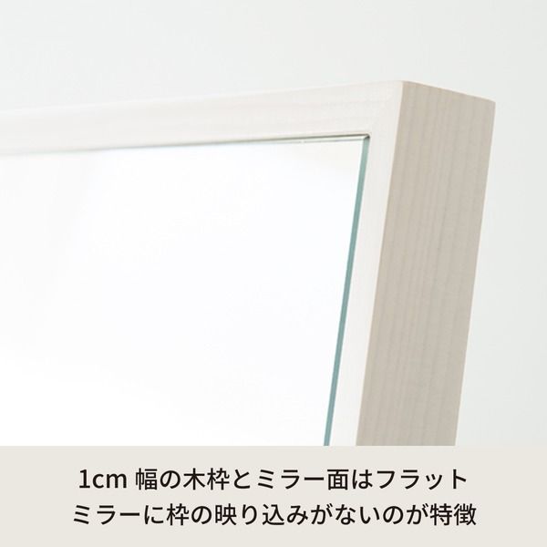 スーパSALE10倍＆4時間限定10％OFF 細枠ウォールミラー 幅22cm(ホワイト/白) 天然木/姿見鏡/スリム/高級感/木製/飛散防止加工/壁掛け/北欧風/日本製/完成品/NK-5 鏡 スタンドミラー