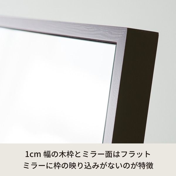 スーパSALE10倍＆4時間限定10％OFF 細枠ウォールミラー 幅42cm(ブラウン/茶) 天然木/姿見鏡/ワイド/高級感/木製/飛散防止加工/壁掛け/北欧風/日本製/完成品/NK-7 鏡 スタンドミラー