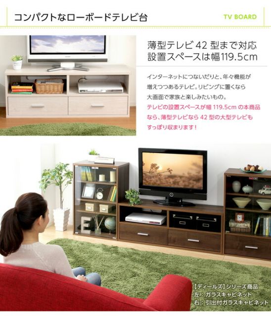 テレビ台 テレビボード 幅120cm ウォールナット 木目調 コンセント穴 引き出し収納付き リビング ローボード テレビラック TV台 収納家具 収納棚 収納ラック代引NG 収納家具 テレビ台・ローボード