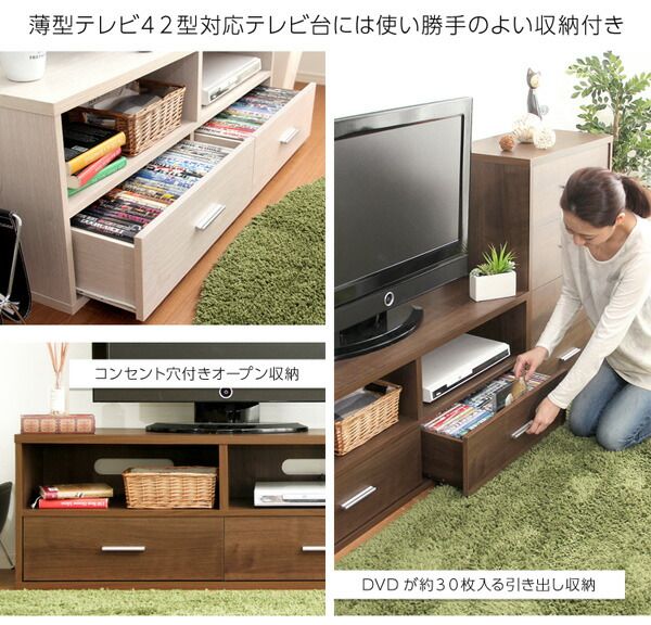 テレビ台 テレビボード 幅120cm ウォールナット 木目調 コンセント穴 引き出し収納付き リビング ローボード テレビラック TV台 収納家具 収納棚 収納ラック代引NG 収納家具 テレビ台・ローボード