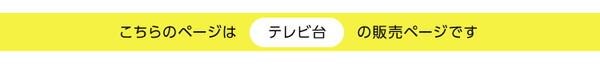 テレビ台 テレビボード 幅120cm ホワイトオーク 木目調 コンセント穴 引き出し収納付き リビング ローボード テレビラック TV台 収納家具 収納棚 収納ラック代引NG 収納家具 テレビ台・ローボード