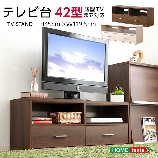 テレビ台 テレビボード 幅120cm ホワイトオーク 木目調 コンセント穴 引き出し収納付き リビング ローボード テレビラック TV台 収納家具 収納棚 収納ラック代引NG 収納家具 テレビ台・ローボード