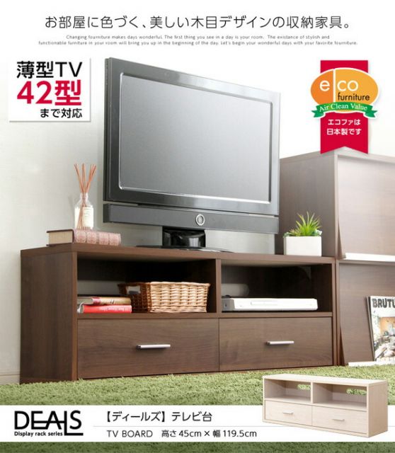 テレビ台 テレビボード 幅120cm ホワイトオーク 木目調 コンセント穴 引き出し収納付き リビング ローボード テレビラック TV台 収納家具 収納棚 収納ラック代引NG 収納家具 テレビ台・ローボード