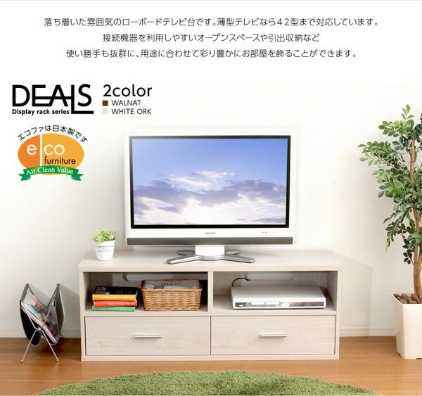 テレビ台 テレビボード 幅120cm ホワイトオーク 木目調 コンセント穴 引き出し収納付き リビング ローボード テレビラック TV台 収納家具 収納棚 収納ラック代引NG 収納家具 テレビ台・ローボード