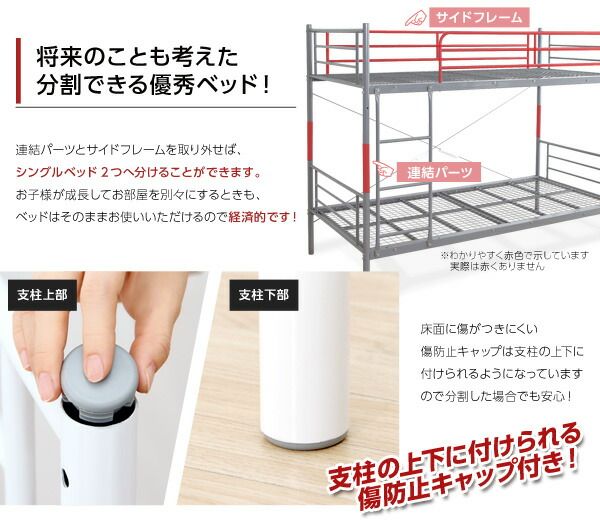2段ベッド ベッドフレームのみ ホワイト 分割可 耐震性 通気性 高耐久性 メッシュ床 はしご付き サイドフレーム付き シングルベッド 子供部屋家具代引NG