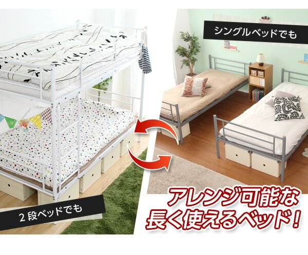2段ベッド ベッドフレームのみ ホワイト 分割可 耐震性 通気性 高耐久性 メッシュ床 はしご付き サイドフレーム付き シングルベッド 子供部屋家具代引NG