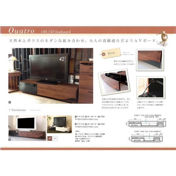 テレビ台/ローボード 幅180cm 46型〜80型対応 ブラウン 日本製 木製 ガラス 引き出し収納付き 〔リビング〕代引NG 収納家具 テレビ台・ローボード