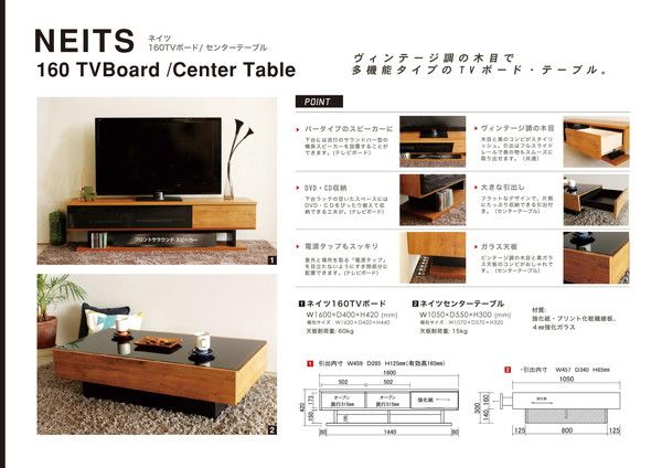 ヴィンテージ風 ローボード/テレビ台 ライトブラウン 幅160cm 日本製 引き出し収納付き 配線コード収納可 〔リビング〕代引NG 収納家具 テレビ台・ローボード