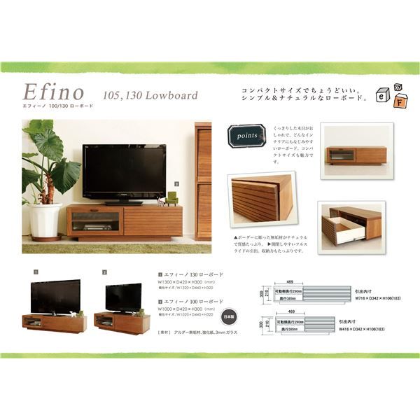 テレビ台/ローボード 幅130cm 37型〜58型対応 ブラウン 日本製 木製 引き出し収納 フラップ扉付き 〔リビング〕代引NG 収納家具 テレビ台・ローボード