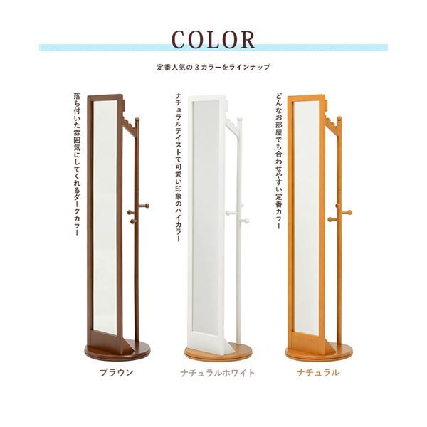 スタンドミラー 全身姿見鏡 幅直径45×高さ170cm ナチュラルホワイト 回転式 木製 ポールハンガー付 ベッドルーム 寝室代引NG 鏡 スタンドミラー