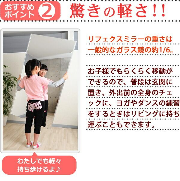割れない大型 スタンドミラー/全身姿見鏡 キャスター 120×180×2.7cm シルバー 日本製 軽量 プロ仕様 『REFEX リフェクス』代引NG 鏡 スタンドミラー