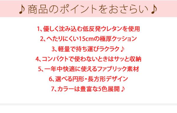 スーパSALE10倍＆4時間限定10％OFF 低反発 クッション 座布団 幅45cm 角 長方形 アイボリー ファブリック生地 極厚15cm 軽量 コンパクト リビング ダイニング イス・チェア 座椅子