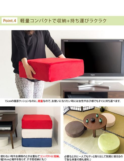 スーパSALE10倍＆4時間限定10％OFF 低反発 クッション 座布団 幅45cm 角 長方形 アイボリー ファブリック生地 極厚15cm 軽量 コンパクト リビング ダイニング イス・チェア 座椅子
