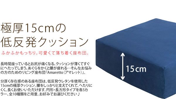 スーパSALE10倍＆4時間限定10％OFF 低反発 クッション 座布団 幅45cm 角 長方形 レッド ファブリック生地 極厚15cm 軽量 コンパクト リビング ダイニング イス・チェア 座椅子