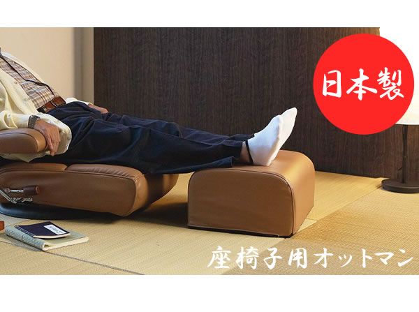 スーパSALE10倍＆4時間限定10％OFF 座椅子用 オットマン 幅43cm ブラック 厚み20cm スーパーソフトレザー 合皮 使用 日本製 完成品 リビング ダイニング イス・チェア 座椅子