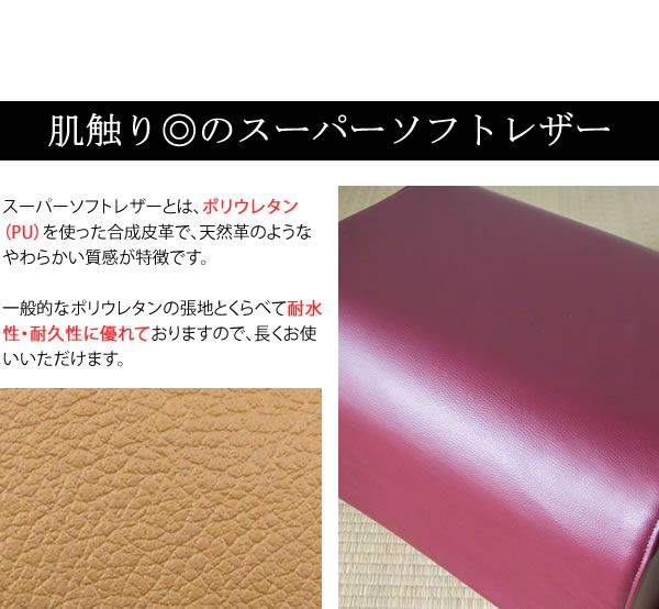 スーパSALE10倍＆4時間限定10％OFF 座椅子用 オットマン 幅43cm ブラック 厚み20cm スーパーソフトレザー 合皮 使用 日本製 完成品 リビング ダイニング イス・チェア 座椅子