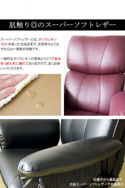スーパSALE10倍＆4時間限定10％OFF 座椅子 幅77cm ブラウン 合皮 肘付き リクライニング ハイバック 360度回転 日本製 スーパーソフトレザー座椅子 匠 完成品 イス・チェア 座椅子