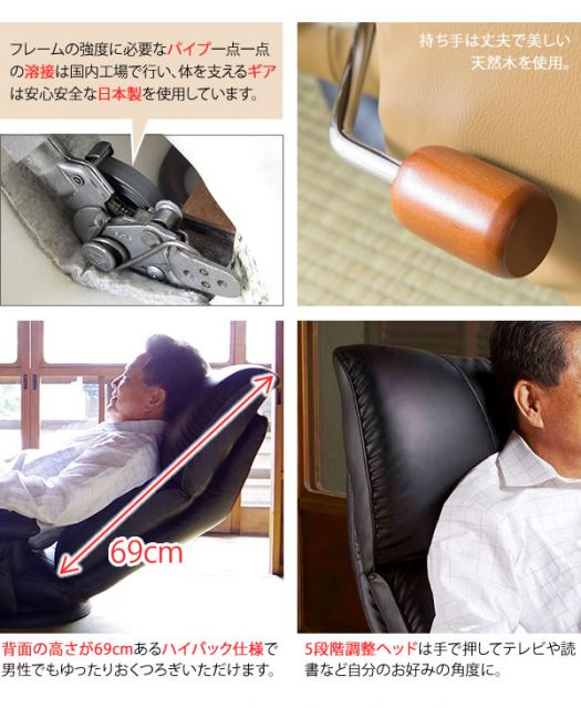 スーパSALE10倍＆4時間限定10％OFF 座椅子 幅77cm ブラウン 合皮 肘付き リクライニング ハイバック 360度回転 日本製 スーパーソフトレザー座椅子 匠 完成品 イス・チェア 座椅子