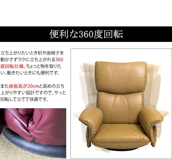 スーパSALE10倍＆4時間限定10％OFF 座椅子 幅77cm ブラウン 合皮 肘付き リクライニング ハイバック 360度回転 日本製 スーパーソフトレザー座椅子 匠 完成品 イス・チェア 座椅子
