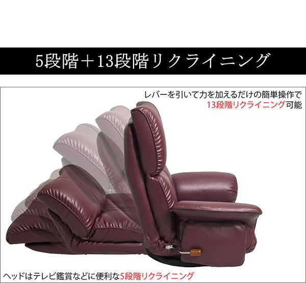 スーパSALE10倍＆4時間限定10％OFF 座椅子 幅77cm ワインレッド 合皮 肘付き リクライニング ハイバック 360度回転 日本製 スーパーソフトレザー座椅子 匠 完成品 イス・チェア 座椅子