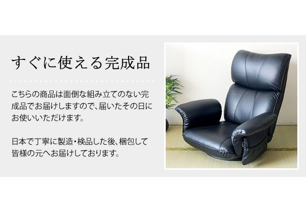 スーパSALE10倍＆4時間限定10％OFF 座椅子 幅77cm ワインレッド 合皮 肘付き リクライニング ハイバック 360度回転 日本製 スーパーソフトレザー座椅子 匠 完成品 イス・チェア 座椅子