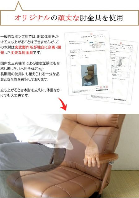 スーパSALE10倍＆4時間限定10％OFF 座椅子 幅67cm ブラウン 合皮 肘付き 13段リクライニング 360度回転 木肘掛け 日本製 スーパーソフトレザー座椅子 蓮 完成品 イス・チェア 座椅子