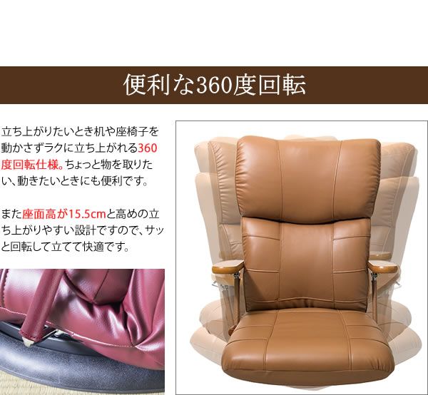スーパSALE10倍＆4時間限定10％OFF 座椅子 幅67cm ブラウン 合皮 肘付き 13段リクライニング 360度回転 木肘掛け 日本製 スーパーソフトレザー座椅子 蓮 完成品 イス・チェア 座椅子