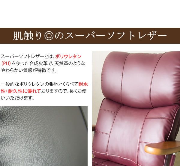 スーパSALE10倍＆4時間限定10％OFF 座椅子 幅67cm ブラウン 合皮 肘付き 13段リクライニング 360度回転 木肘掛け 日本製 スーパーソフトレザー座椅子 蓮 完成品 イス・チェア 座椅子