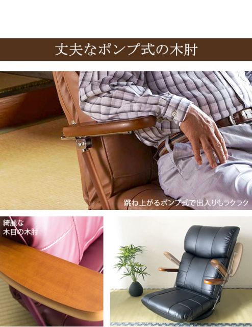 スーパSALE10倍＆4時間限定10％OFF 座椅子 幅67cm ワインレッド 合皮 肘付き 13段リクライニング 360度回転 木肘掛け 日本製 スーパーソフトレザー座椅子 蓮 完成品 イス・チェア 座椅子