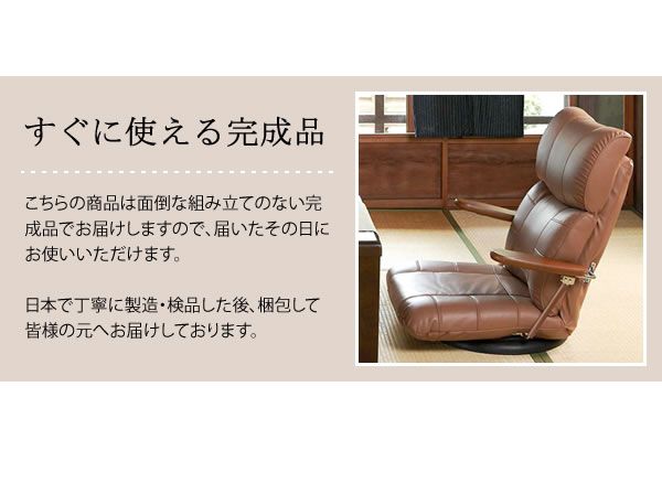 スーパSALE10倍＆4時間限定10％OFF 座椅子 幅67cm ワインレッド 合皮 肘付き 13段リクライニング 360度回転 木肘掛け 日本製 スーパーソフトレザー座椅子 蓮 完成品 イス・チェア 座椅子