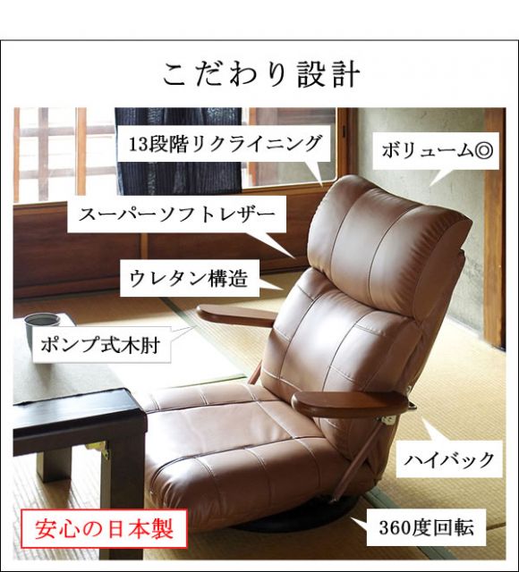 スーパSALE10倍＆4時間限定10％OFF 座椅子 幅67cm ワインレッド 合皮 肘付き 13段リクライニング 360度回転 木肘掛け 日本製 スーパーソフトレザー座椅子 蓮 完成品 イス・チェア 座椅子