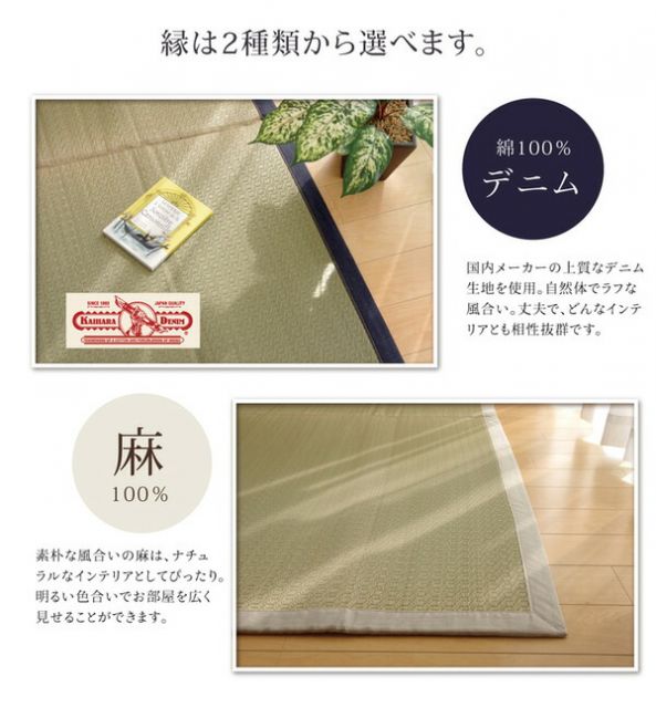 い草 ラグマット/絨毯 約140×140cm デニム 日本製 無染土 裏地ウレタン 調湿 弾力性 耐久性 〔リビング ダイニング〕代引NG